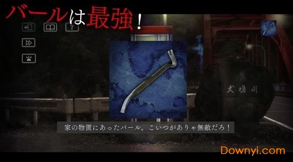 犬鸣村残响手机客户端 游戏截图